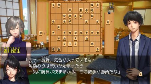 「千里の棋譜 〜現代将棋ミステリー〜」，PS4/Switch版に加えPC（Steam）版も2月27日にリリース