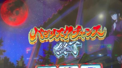 【バジリスク絆２】朧BCでいきなり赤満月！テーブル１５を拾った結末とは！？設定示唆も出たよ！