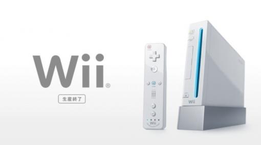 「さよなら」Wii、3月で修理受付終了へ　化け物級の数字叩き出したゲーム機の功績は(河村鳴紘) - 個人 - Yahoo!ニュース
