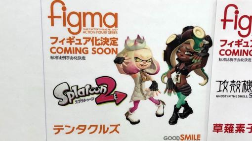 【WF2020W速報】「スプラトゥーン2」より、テンタクルズがアクションフィギュアシリーズ「figma」にてフィギュア化決定！