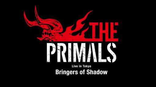 祖堅正慶氏率いる「FFXIV」公式バンド・THE PRIMALS，約2年ぶりとなる単独公演の詳細が発表。東京・豊洲 PITで4月14日と15日開催へ