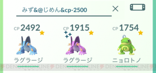 『ポケモンGO』バトルで役立つボックス検索法