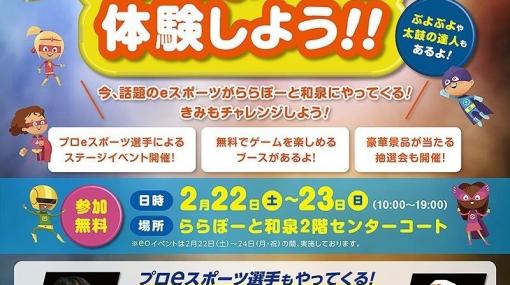 「たぬかな」さんら大会優勝経験を持つ選手と「鉄拳7」などで対戦できるイベントが2月22日・23日に開催！