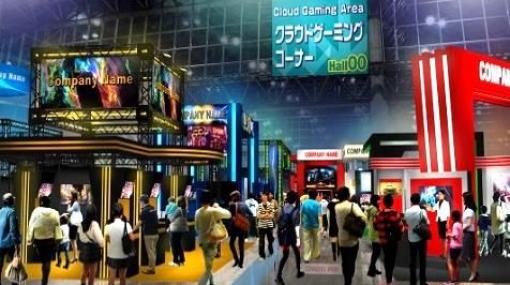 テーマは「未来は、まずゲームにやって来る」！東京ゲームショウ2020開催概要が公開2月21日より出展申込の受付を開始