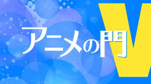 「ID:INVADED」様々な位相の“矛盾”が生み出す、ミステリーアニメとしての秀逸さ【藤津亮太のアニメの門V 第57回】 | アニメ！アニメ！