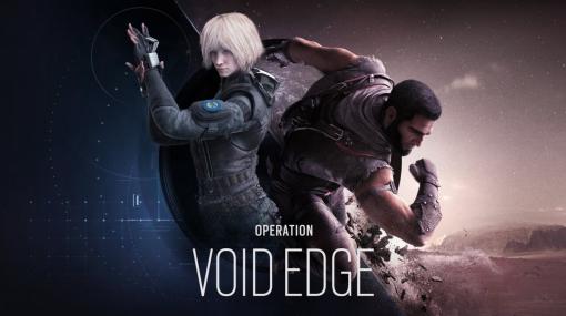 『レインボーシックス シージ』新シーズン「VOID EDGE」のティザートレイラーが公開。新オペレーター2名の姿が明らかに