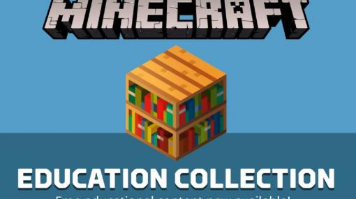 『マインクラフト』の教育用コンテンツが公式ストアで期間限定無料配布。子供たちの在宅学習を支援する目的