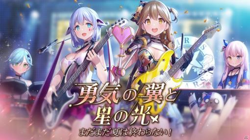 「ガール・カフェ・ガン」音楽会イベントの後半戦がスタート！ロックバンド「スターガールズ」が登場