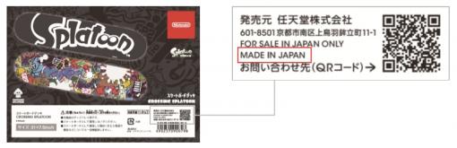 Nintendo TOKYOにて販売された商品の原産国表示に関する誤表記が判明安全性や品質に関する問題はなく、返品も受け付ける