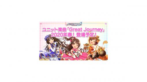 『アイマス シンデレラガールズ』次回ライブが2020年9月に決定。『プリコネR』コラボや総選挙の開催も発表。『アイマス シンデレラガールズ』7thライブツアー大阪2日目発表まとめ