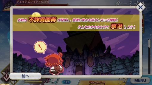 【FGOマイクラフト】チェイテピラミッド姫路城が出現。期間限定レイドイベントがスタート