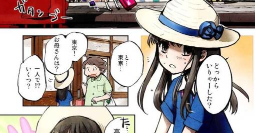 「親とぎくしゃくした女の子が遠縁のおじさんのところでご飯を食べて楽しくなるマンガ」に詰まった要素がエモ過ぎる - Togetter