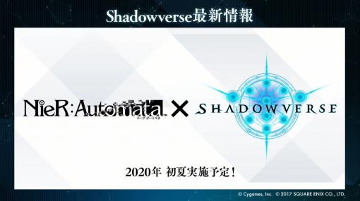 「シャドウバース」、「アイドルマスターシンデレラガールズ」＆「NieR：Automata」とのコラボを発表12月28日のアップデートでは「グランドマスター」の仕様変更も