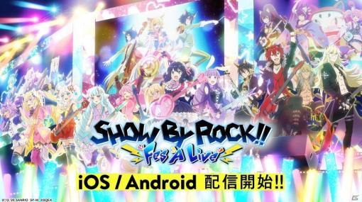 「SHOW BY ROCK!! Fes A Live」が配信開始！第一弾タイアップバンド「ヤバイTシャツ屋さん」のキャライラストも公開