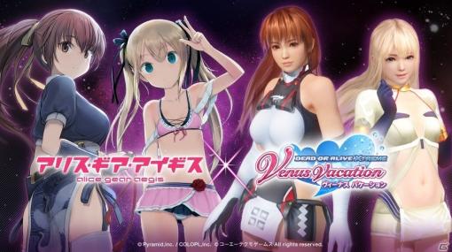 「DEAD OR ALIVE XVV」吾妻楓のスーツが新作水着として登場！「アリスギアコーデガチャ・楓」が開催