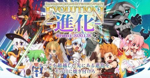 「RO」の大型アップデート「Ragnarok Online extended update Evolution -進化-」が本日実装。記念のぷちイベントの開催も