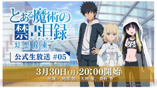 アプリ『とあるIF』黒夜海鳥の声優は？