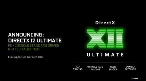 NVIDIAが「DirectX 12 Ultimate」の概要とGeForce RTXでの対応を明らかに。Windows 10の次期大型アップデートで導入