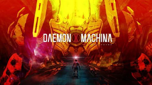 Steam版「DAEMON X MACHINA」が2020年2月14日に発売。佃健一郎氏と河森正治氏が開発に携わったメカアクションゲーム