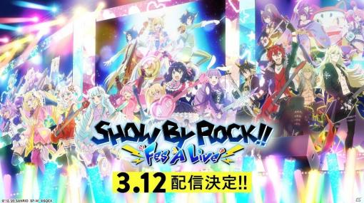 「SHOW BY ROCK!! Fes A Live」配信日が3月12日に決定！「ヤバイTシャツ屋さん」が新たなタイアップバンドに
