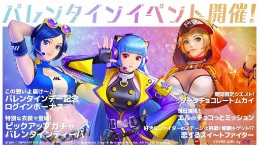 「THE KING OF FIGHTERS ALLSTAR」クーラとメイ、アリスがアイドル衣装で登場！3人のピックアップガチャも実施