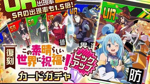 「#コンパス」3周年を記念して「復刻コラボ祭」開催