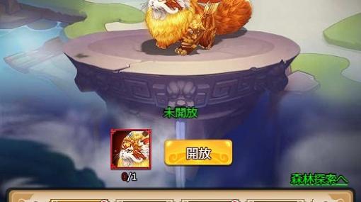 「ぶっ飛び三国」，最高レア神獣“炎喰猫”が獲得できる卵割りイベントが開催