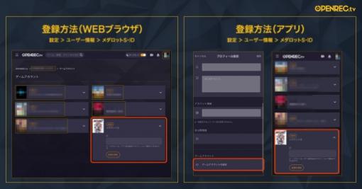 「メダロットS」のライブ配信＆視聴キャンペーンが動画配信プラットフォーム「OPENREC.tv」で開催