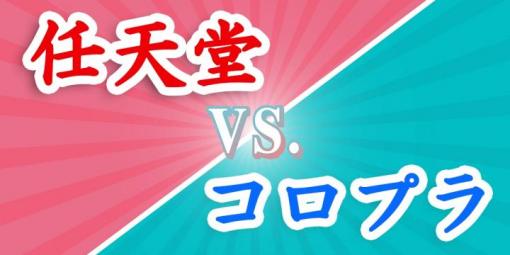 任天堂vsコロプラ『白猫プロジェクト』　訴訟記録に名作ゲーム続々、ライバル企業も熱視線 - 弁護士ドットコム