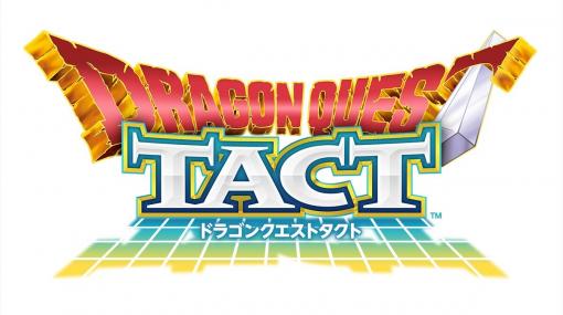 スマホ向けタクティカルRPG「ドラゴンクエストタクト」のクローズドβテストが2月27日より開催！ ティザームービーも公開中