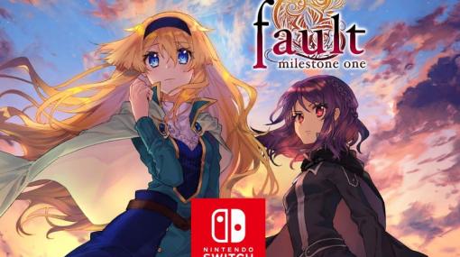 ――平和の終わりは、旅の始まり。Switch版「fault-milestone one」が10月3日に発売決定！