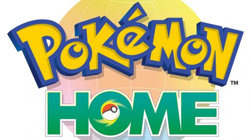 各ソフトで育てたポケモンをまとめて預けられる「Pokémon HOME」が本日2月12日よりサービス開始！