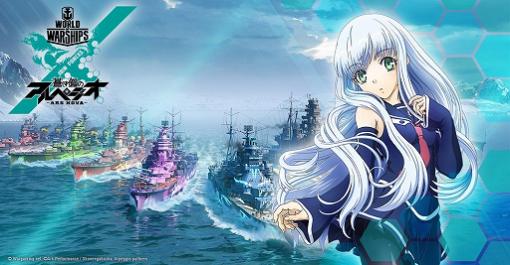 「World of Warships」，「蒼き鋼のアルペジオ」とのコラボ艦艇＆艦長が1月31日より再び登場