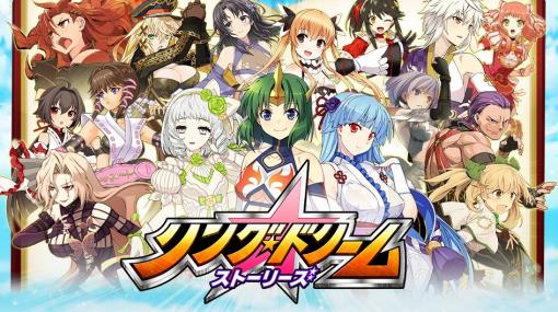 「リングドリーム 女子プロレス大戦」のサービス終了後もシリーズは続きます。原作者 でいしろう氏とプロデューサーにインタビュー