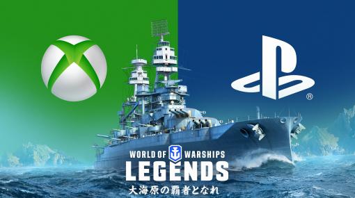 「World of Warships: Legends」のXbox One版が11月25日に配信開始。1.3アップデートで新コンテンツ「ランク戦」とブラック艦艇が登場