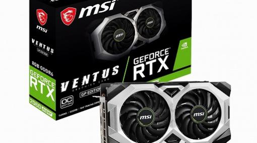 MSI，OC仕様のRTX 2060 SUPER搭載カードに新モデル。税込約5万円