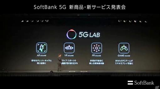 「GeForce NOW Powered by SoftBank」の正式サービスが2020年6月より開始！料金は月額1,800円に