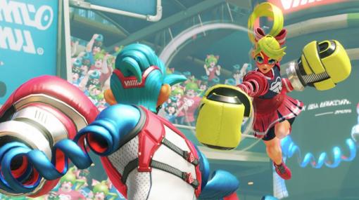 「ARMS」が無料で遊び放題になる「いっせいトライアル」スタート！Nintendo Switch Online加入者は4月5日18時まで遊び放題