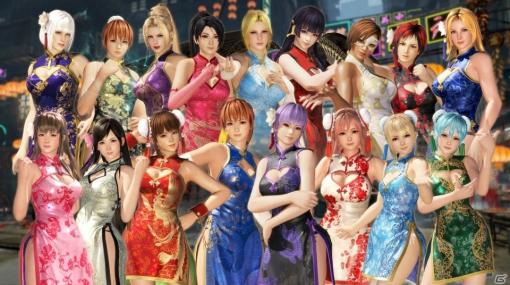 「DEAD OR ALIVE 6」セクシーチャイナドレスが配信開始！全キャラのバランス調整なども実施