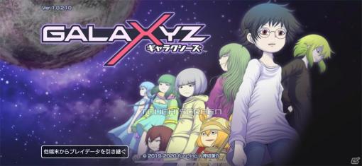 これはゲームとしてリリースされた押切蓮介氏の新作！リアルタイムタクティクス「GALAXYZ」レビュー