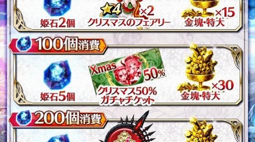 「ファントムオブキル」，クリスマス限定のイベント＆キャンペーン情報が公開