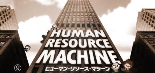 パズルゲーム感覚でプログラミングを楽しめる「Human Resource Machine」を紹介する「（ほぼ）日刊スマホゲーム通信」第2266回