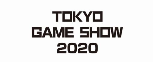 30回目を迎える今年の東京ゲームショウの開催概要が発表。テーマは「未来は，まずゲームにやって来る。」に決定