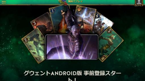 Android版「グウェント ウィッチャーカードゲーム」の配信日が3月24日に決定事前登録すると「インペリアル・ゴーレム」のスペシャルアバターがもらえる