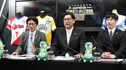 「プロ野球“バーチャル”開幕戦2020」，3月31日の試合結果が公開（広島VS中日／ソフトバンクVSロッテ）