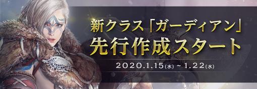 PC版「黒い砂漠」新クラス「ガーディアン」の先行作成スタート！「キャラメイク自慢イベント」開催。「名探偵ヤミヤミの事件簿」中級編も公開