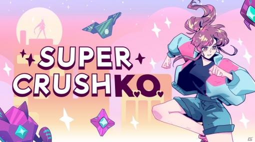 カラフル＆ポップなハイテンポ2DACT「Super Crush KO」がSwitchで発売！Steam版も日本語に対応予定