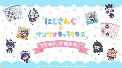 月ノ美兎ら”にじさんじ”×サンリオキャラクターズのコラボグッズが登場！ 2020年1月27日（月）12時より発売