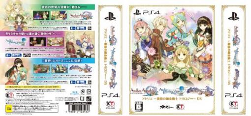 PS4＆Switch「アトリエ 〜黄昏の錬金術士 トリロジー〜 DX」，2020年2月28日にゲオ限定のオリジナルデザインパッケージ版が発売