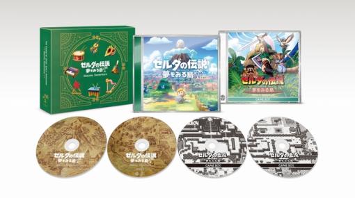 『ゼルダの伝説 夢をみる島』Switch版＆ゲームボーイ版音源を収録したサントラが発売決定